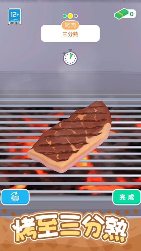 开个小吃摊游戏v1.0.1 3