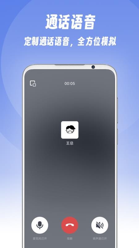 假装来电官方版v1.0.12 1