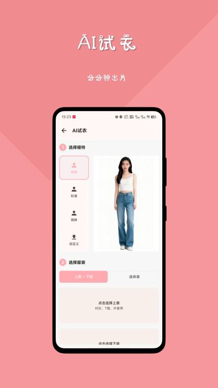妙穿搭官方版appv1.0.1 1