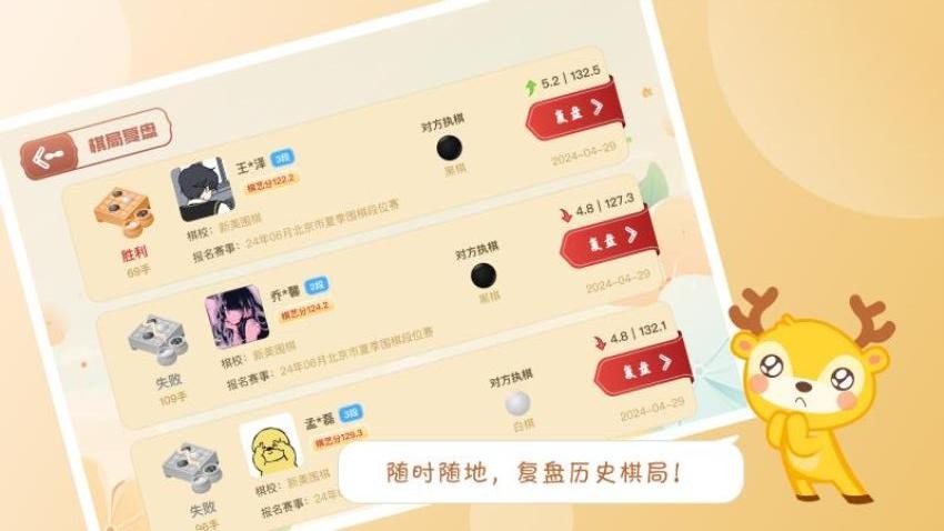 京棋堂安卓版v1.0.5(1)