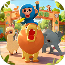 趣味动物园游戏 v1.1.1