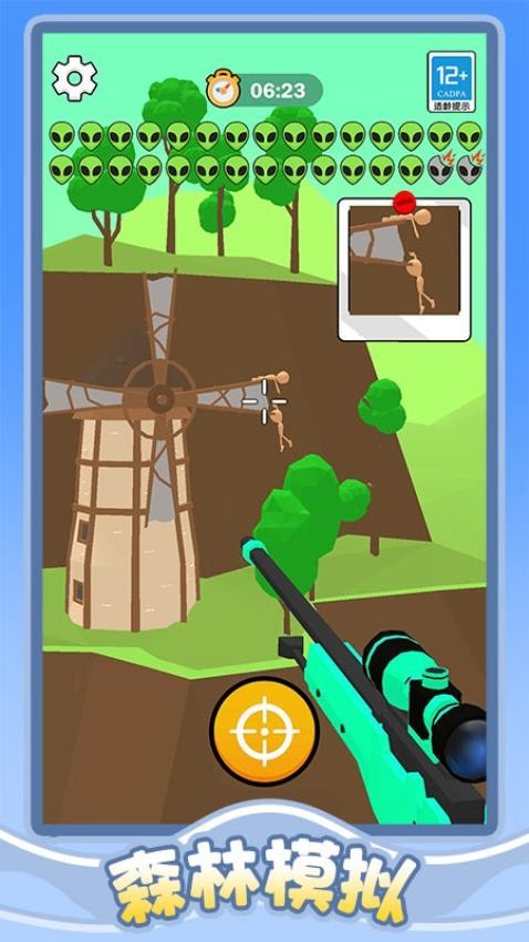 我瞄准贼溜游戏v1.0.1 5