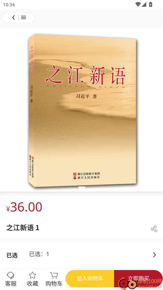 鲨鱼书店免费版