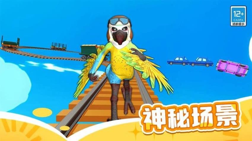 山海经跑酷游戏v1.0.2 3