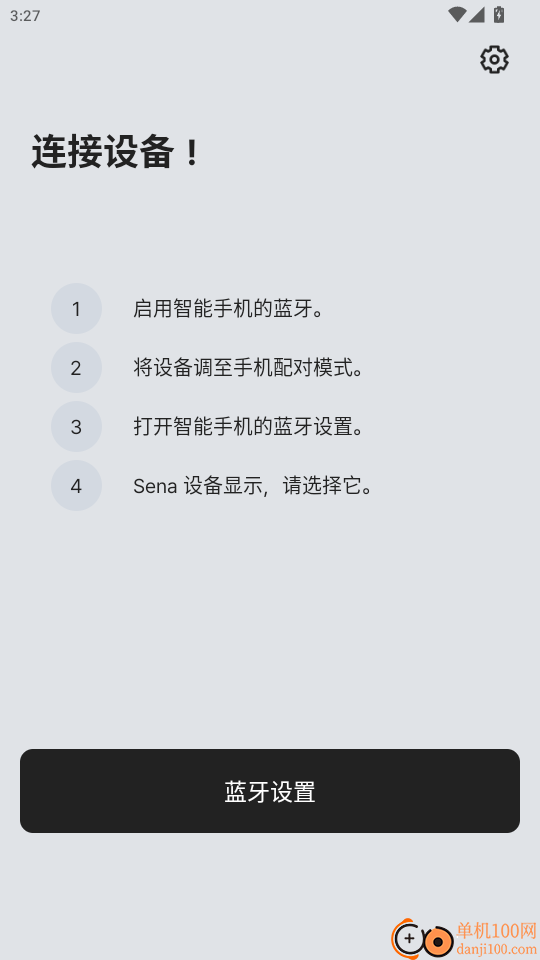 Sena Outdoor官网版