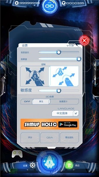 银河斗士游戏(Galaxy Warrior Classic)