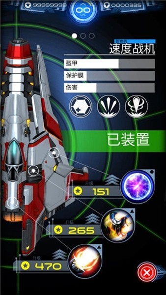 银河斗士游戏(Galaxy Warrior Classic)v1.1.3 3