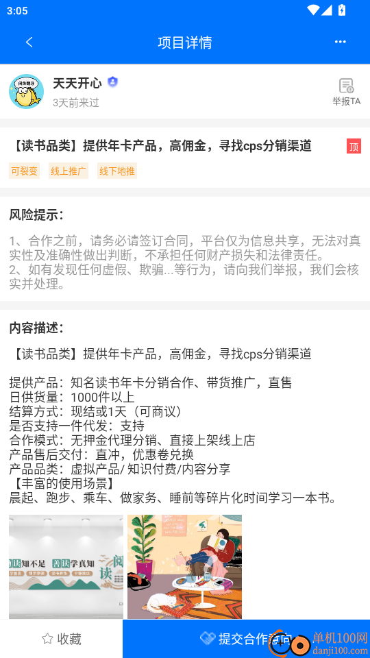 众多帮官网版