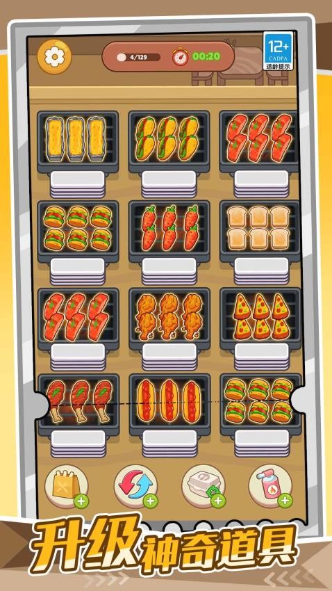 我的爱心便当游戏v1.0.1 4