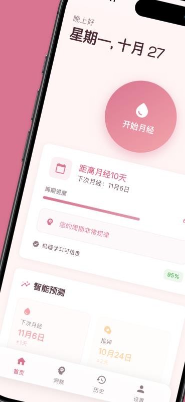 sCycle最新版v1.0.1 5