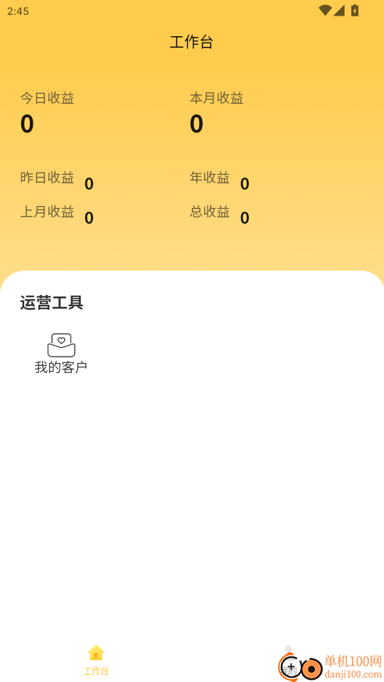 饭团助手免费版