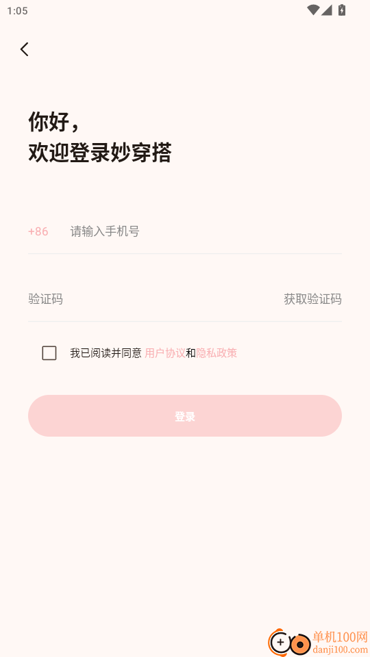 妙穿搭官方版app