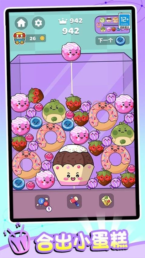 合个表情包游戏