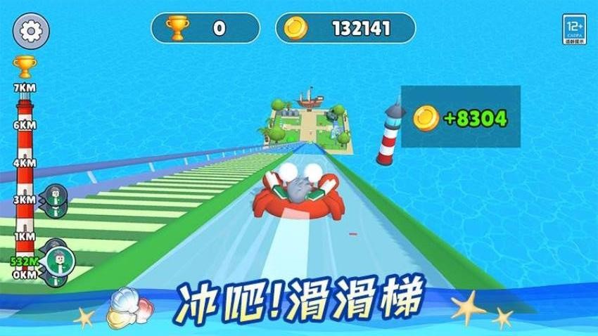 滑行大师游戏v1.0.1 5