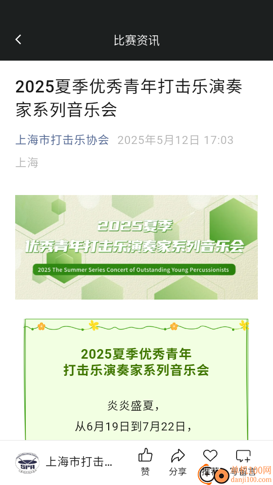 旋彩music官方版