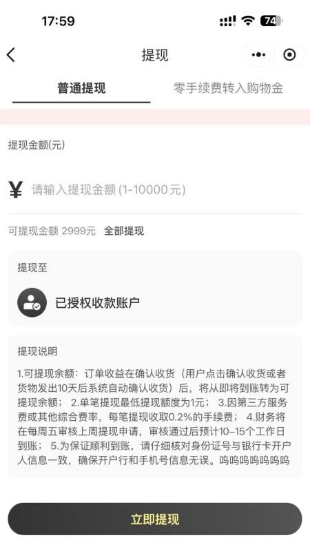饭团助手免费版v1.1.28 2