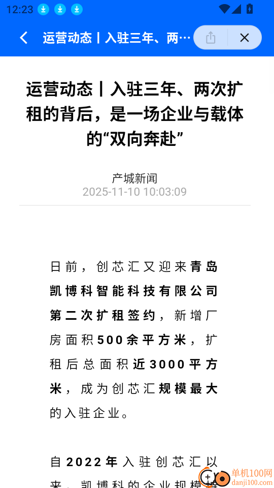 数智青发免费版