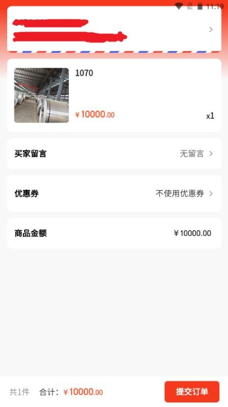 正丰铝业官方版v0.0.1(3)