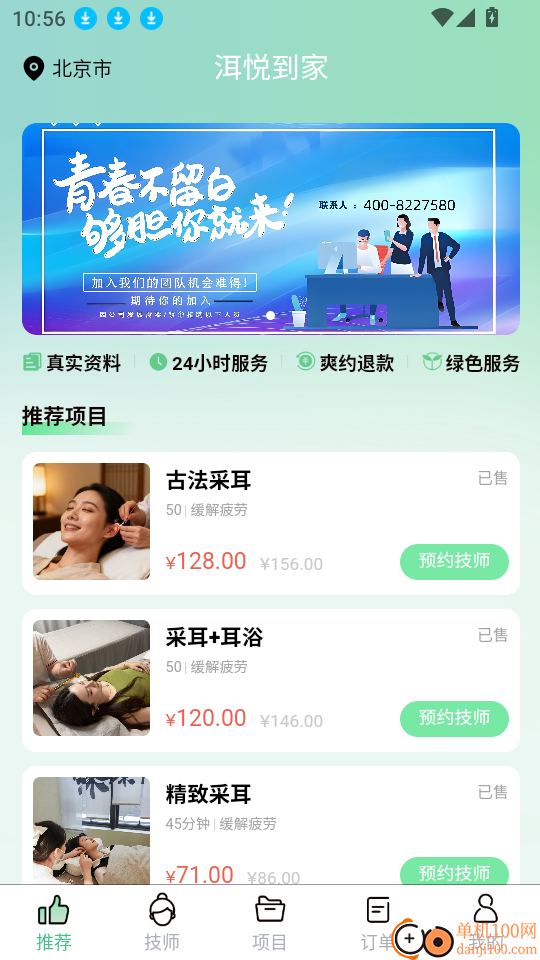 洱悦到家最新版