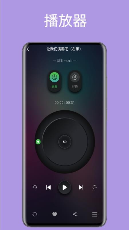 旋彩music官方版v1.8.0(3)