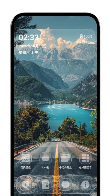 液态玻璃最新版v1.0.2 4