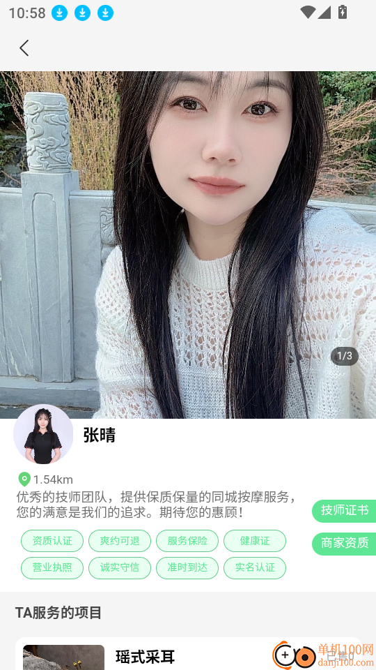 洱悦到家最新版