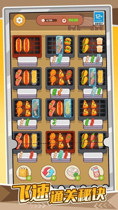 我的爱心便当游戏v1.0.1 5