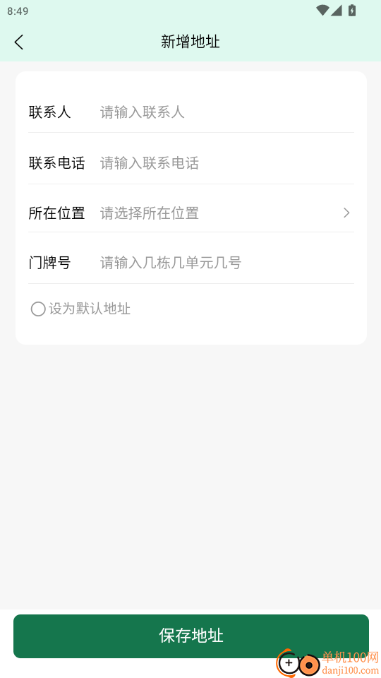 家园管家免费版
