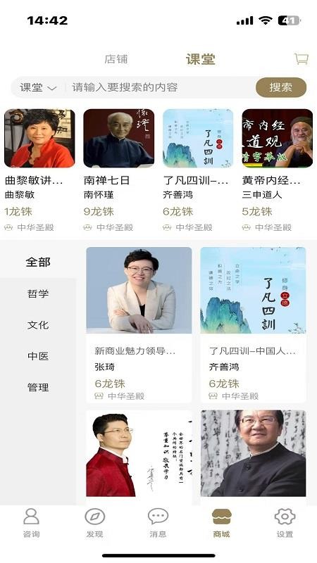 紫龙问津最新版