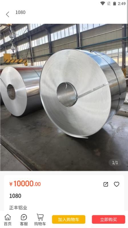 正丰铝业官方版v0.0.1(2)