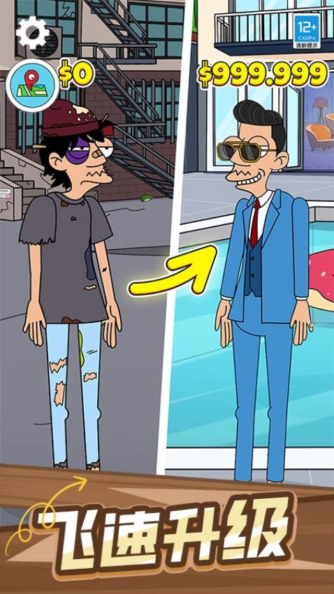 投资专家游戏v1.0.1 2