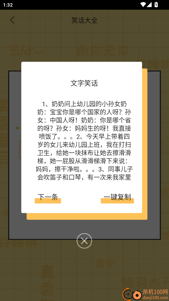 积木恋爱话术官网版