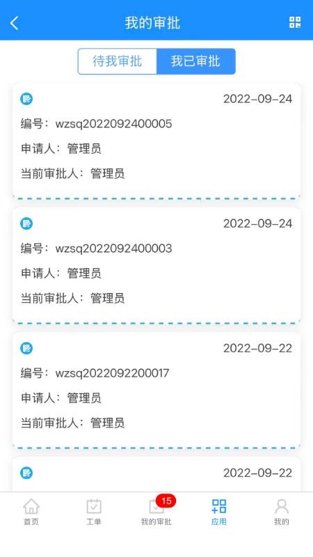 小禾助手免费版v1.0.61 1