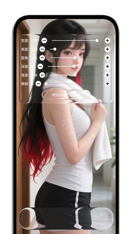 液态玻璃最新版