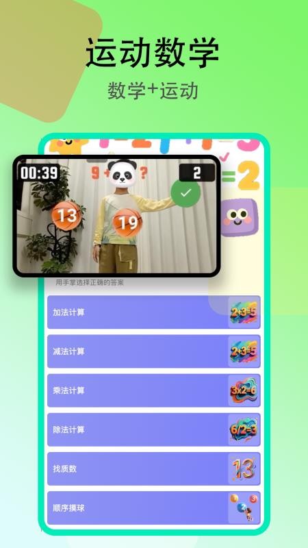 趣味跳绳手机版v1.0.0 3