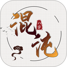 混沌排盘最新版本