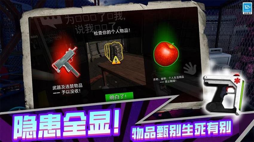 僵尸世界幸存者游戏v0.251027.173 4