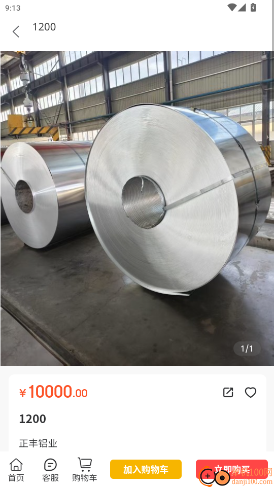 正丰铝业官方版