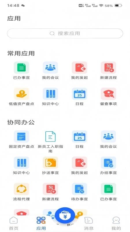 数智青发免费版v2.0.2(1)