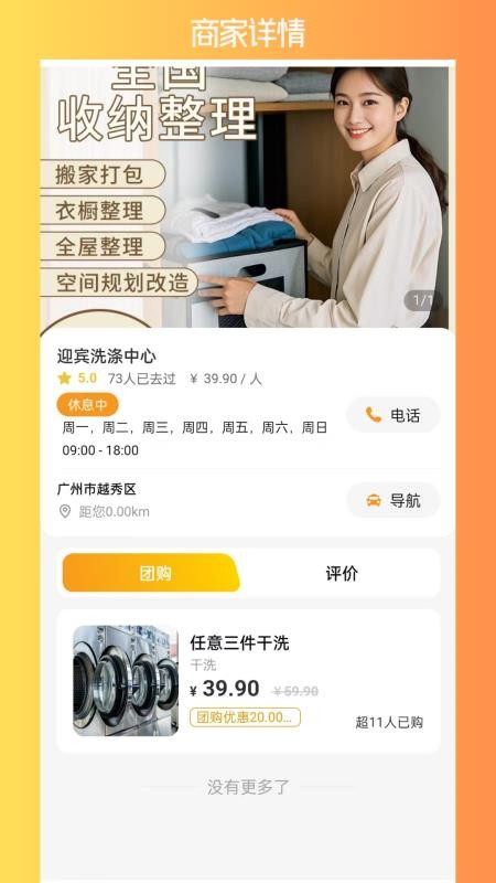 碰碰伴玩官网版v1.5.2(1)