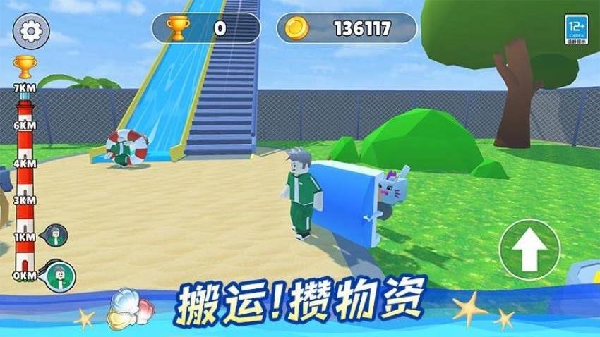 滑行大师游戏v1.0.1 4