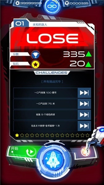 银河斗士游戏(Galaxy Warrior Classic)v1.1.3 5