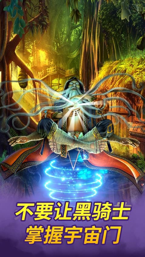 密室逃脱9太空迷航v700.00.08 5