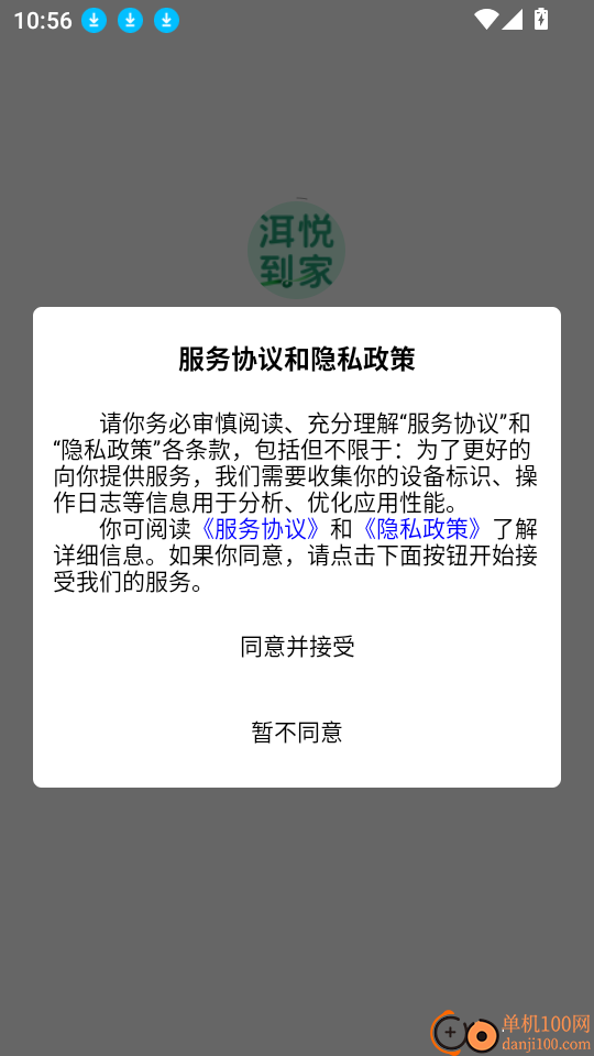 洱悦到家最新版