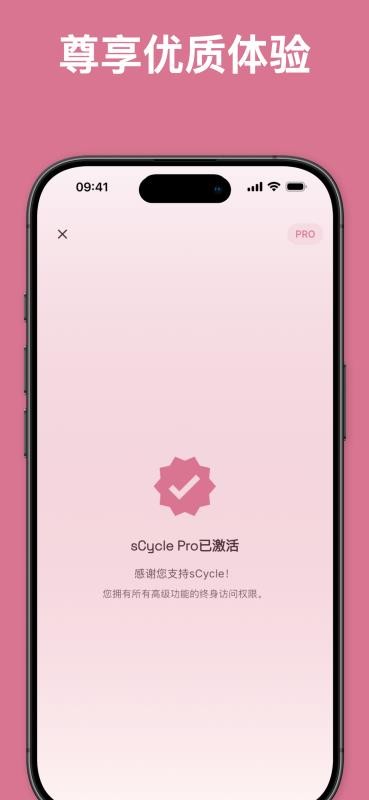 sCycle最新版v1.0.1 1