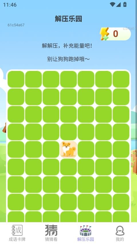 自动速点手机版v2.0.2 1