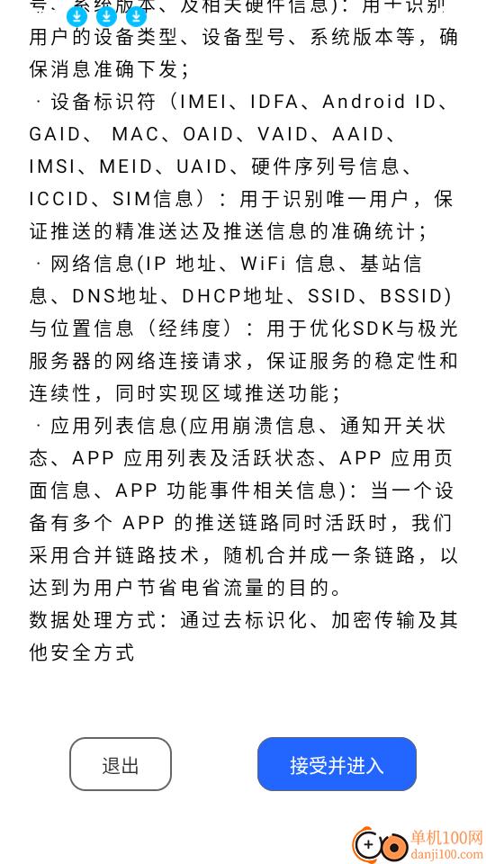 数智青发免费版