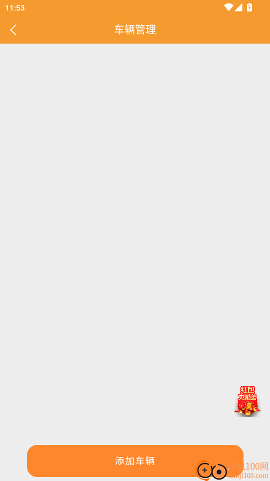 玖陆城际车主官网版