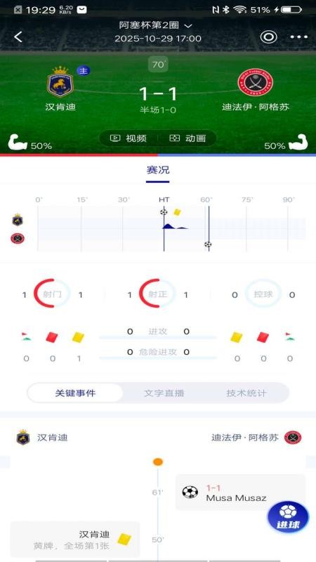 星野体育客户端v3.1.5 4