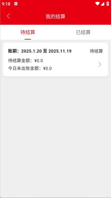 京跑跑商家版官网版v1.1.7(2)